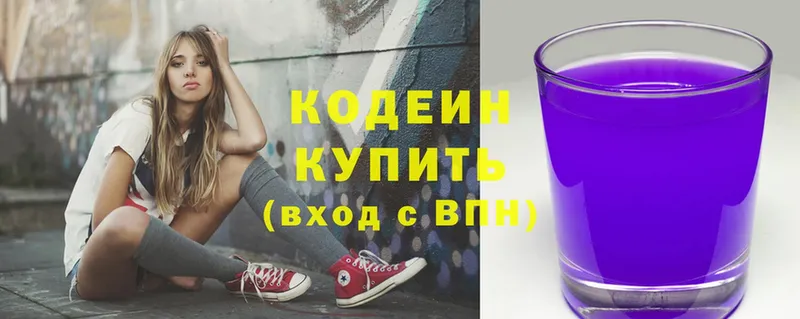 даркнет сайт  Кашин  Codein Purple Drank 